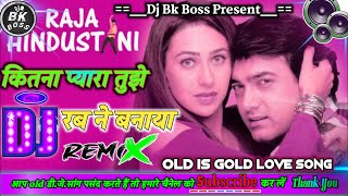 Kitna Pyara Tujhe Rab Ne Banaya 💞Dj Remix Romantic 90,s Hit Evergreen Love Song💞Bk Boss Up Kanpur