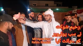 Rahim Shaukat invited all the YouTubers of Azad Kashmir in the joy of going to England//E J CHANNEL/