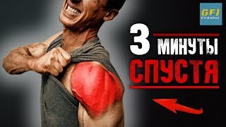 Интенсивная 3-х минутная тренировка плеч! (ПОПРОБУЙ СДЕЛАТЬ)