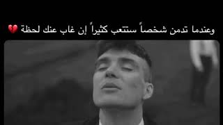 وعندما تدمن شخصا ستتعب كثيرا ان غاب عنك لحضة💔|حالات حب حزينة💔😔