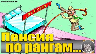 Индексация пенсии будет ли