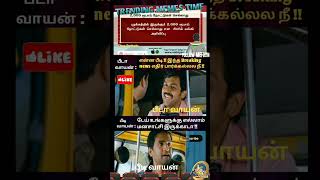 Today Memes #timepathala #shorts #short #viral #memes #trending#subscribe #news #latestmemes #review