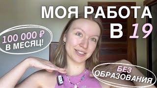 Я посетила 11 стран благодаря... I РАБОТА ДЛЯ СТУДЕНТОВ