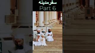 Maulana Ilyas Qadri Ka Umrah Aur Safar-e-Madinah 2024 Part 6 #trending #shorts #youtubeshorts