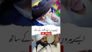 Peer Naseer short clip for All Pakistani | Vote4Crane TLP | SR_Vlogs