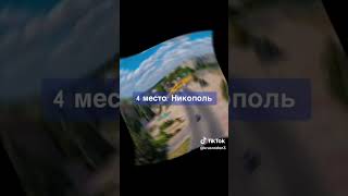 Крупнейшие города Днепропетровская область