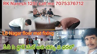 floor mat fixing LB Nagar Hyderabad Telangana #floormats #home floor mat home#fullvideo #flooringmat