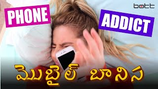 NEWS MOBILE PHONE ADDICTION|మొబైల్ బానిస | BOTT News #hyderabad