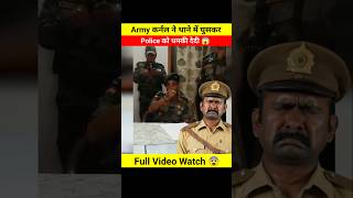 Army कर्नल ने Police Officer को सिखाया जबरदस्त सबक 😱🤯