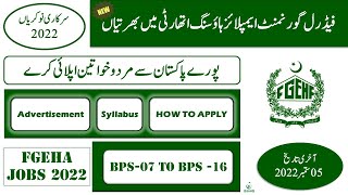 FGEHA New jobs 2022 | FGEHA Jobs 2022 | How to apply  for FGEHA Jobs  | FGEHA Syllabus | FGEHA Jobs