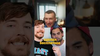 Бесплатное обучение от продюсера mrbeast