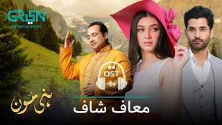 Maaf Shaf Song_Honey Moon OST_like ringtone | Rahat Fateh Ali Khan Song_best song |@likeringtone