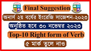 Top-100 Right form of Verb Honours 2nd Year English Suggestion 2023