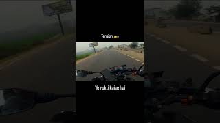 tension rukti kaise hai #automobile #motovlog #bike #tension #trending #trendingshorts #comedy #gadi