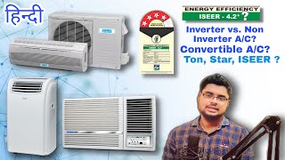 All About A/C - Inverter or, Non Inverter? Ton, Convertible AC, Star, ISEER Rating?