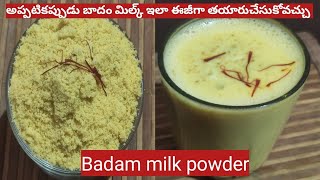 Instant badam milk powder recipe/ badam milk powder in telugu/ badam milk powder/ only 5 minutes