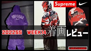 2022SS  supreme×NIKE コラボ WEEK１４コーデュロイジャケット着画レビューです！！