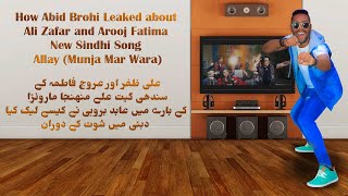 Allay  (Munja Mar Wara)| Ali Zafar ft.Urooj FatimaHow Abid Brohi Leaked about New Sindhi Viral Song