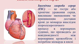 Стоматологічні аспекти ведення хворих з патологією серцево судинної системи