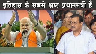 Modi vs Kejriwal on corruption  |  The Mulk