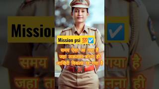 MH Police Sub Inspector || MH PSI Motivation🔥|PSI Status | #shorts#mppolice #mpsc#police #reels👮💥❤️