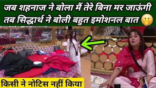 Sidnaaz Unseen Undekha | Sidnaaz Bigg Boss 13 Unseen Undekha Moments