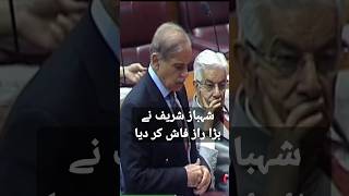 Shahbaz Sharif Big Announcement | #shahbazsharif #government #saudiarabia #imrankhan #shorts #fyp