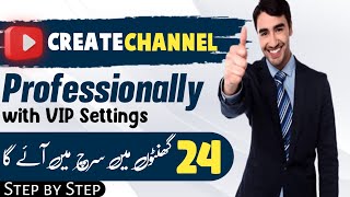 How to Create A YouTube Channel 2023 | YouTube channel kaise banaen | YouTube channel kaise banaye