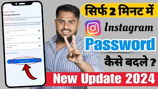 Instagram ka Password Change Kaise Kare | How To Change Instagram password | insta Forget Password