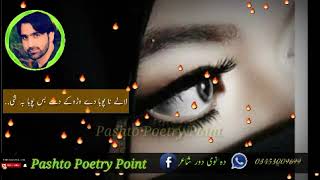 Ghazal: Zama Ph Shondo Las Egdi  Awaz: Dr. Hayat. Poetry: Imdad Ullah Khyal