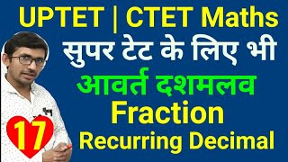 UPTET CTET STET Maths Live 17