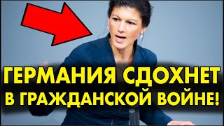 Немка шокировала РЕЗНЕЙ в Германии — НЕМЦАМ ПОРА ГОТОВИТЬСЯ ВОЕВАТЬ?