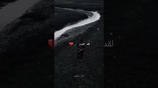 لقد ذهب جميع الاصدقاء 🖤