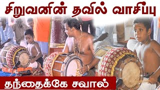 தந்தையே வியக்கும் மகனின் தவில் வாசிப்பு | யாழ்ப்பாண தவில் வித்துவான் செந்திலின் புதல்வன் | Thavil