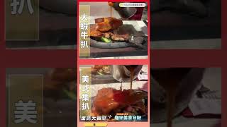 龜仔美食日記 @金鳳大餐廳（荃灣）香港歷史悠久老牌西餐廳 鋸扒一定要鐵板上