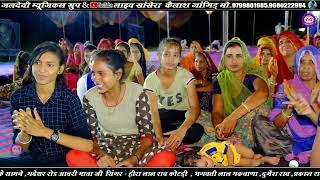 जानो पड़सी या बागा ने छोड़ || Jano padsi Ya Baga Ne Chod || Durges Rao Bhagwati lal Rao ||