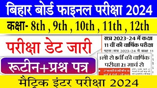 Bihar Board Final Exam 2024 |Class 8th to 12th final exam routine 2024 | bseb metric inter exam 2024