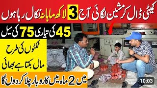 Machine lago mala mall ho jao | Plastic Items Business | Plastic business | Plastic Factory Review