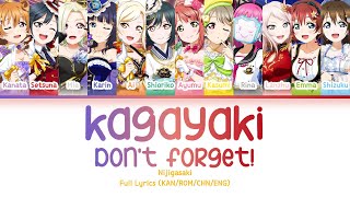 KAGAYAKI Don't forget! — Nijigasaki | FULL LYRICS (KAN/ROM/中/ENG)