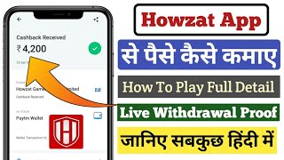 how to play howzat app || howzat App se paise Kaise kamaye || how to check howzat wallet