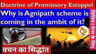 Doctrine of Promissory estoppel | @SimpleCSE