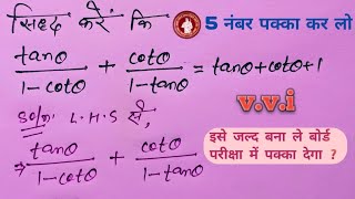 सिर्फ वही पढे जो परीक्षा में पूछें || 5 नंबर पक्का कर लो|| मैट्रिक परीक्षा2024 के लिए