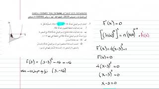 دوال 7 481 بجروت صيف 2019 موعد ب