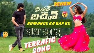 Sitar Song Review | Sitar Song | Mr Bhachchan Movie Song | Ravi Teja | Treding Song | Telugu Song