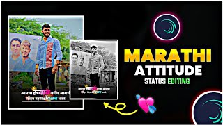 Boys Attitude Status Editing Alight Motion || Bhaigiri Attitude Status Editing || Patil Creation ||