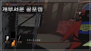 개지리는 드리블