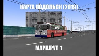 [OMSI 2] Поездка по 1 троллейбусному маршруту Подольска