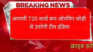 IPL 2023: टीम इंडिया को मिली नई सलामी जोड़ी जो पहली गेंद से मारता है छक्का ind|