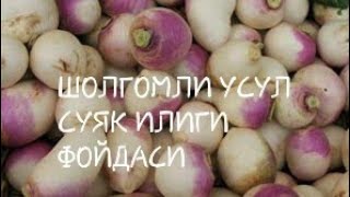 TIZZA BUGIM OGRIGINI DAVOLASH .3 кисм.Уй шароитида даволаш.Тизза бугим огригини даволаш.Супер усул.