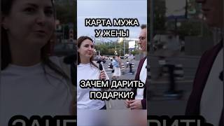 Карта мужа в распоряжении жены. Кто мужчина в таких отношениях? #психология